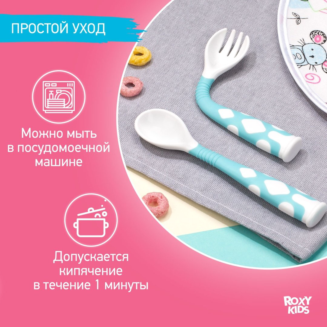 Набор ROXY-KIDS RFD-002-B, предметов 2 шт, голубой купить,NaN
