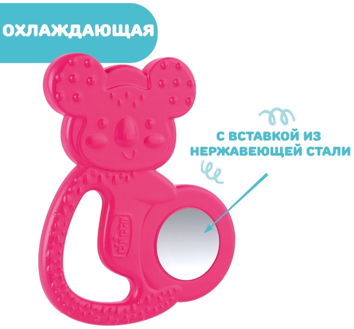 Прорезыватель Chicco 00028150100000, 1 шт, розовый