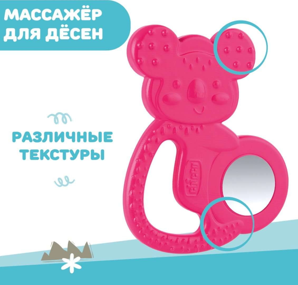 Прорезыватель Chicco 00028150100000, 1 шт, розовый купить,NaN