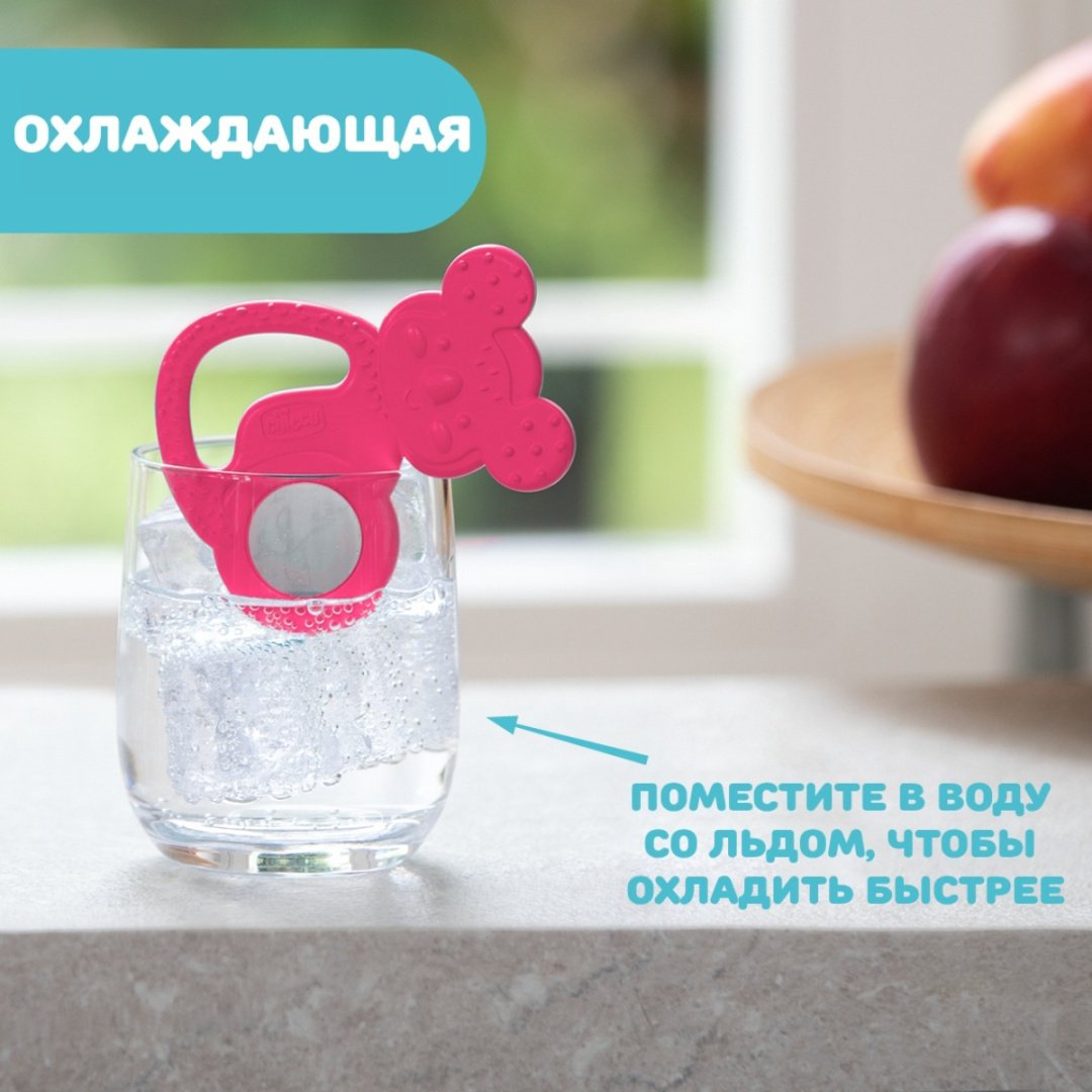 Прорезыватель Chicco 00028150100000, 1 шт, розовый купить,NaN