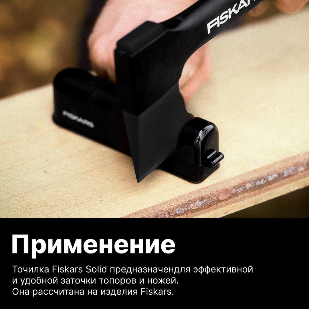 FISKARS механическая точилка 1026797, керамика купить,NaN
