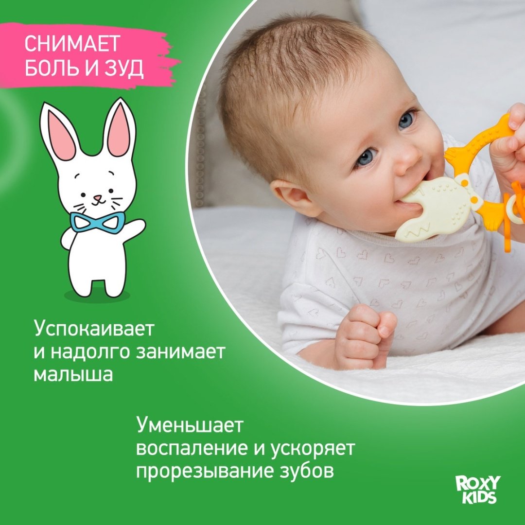 ROXY-KIDS BUNNY TEETHER Прорезыватель универсальный RBT-001MU горчичный купить,0