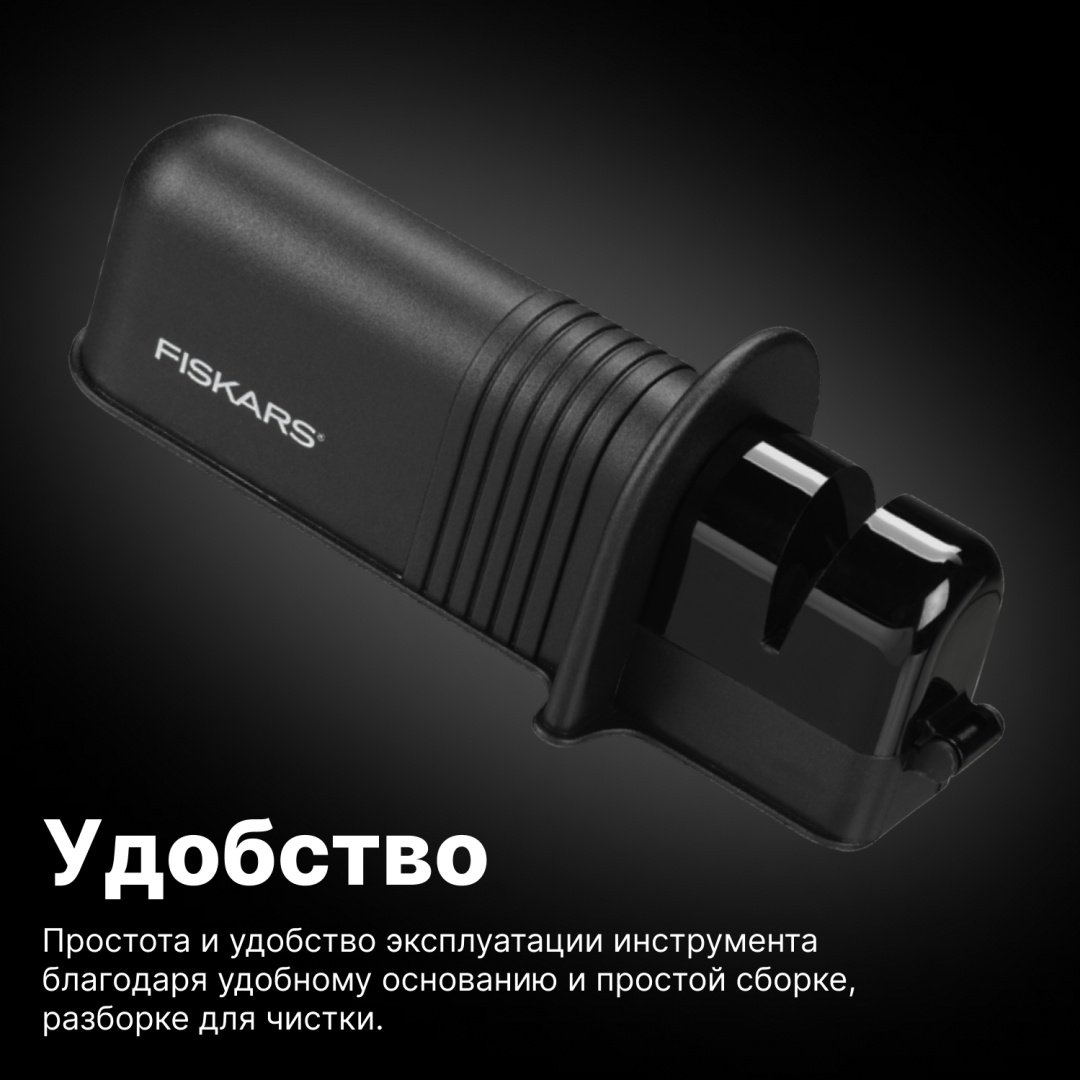 FISKARS механическая точилка 1026797, керамика купить,0