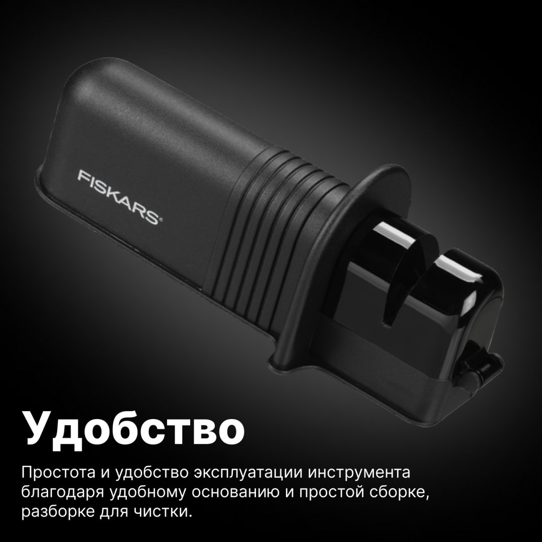 FISKARS механическая точилка 1026797, керамика купить,NaN