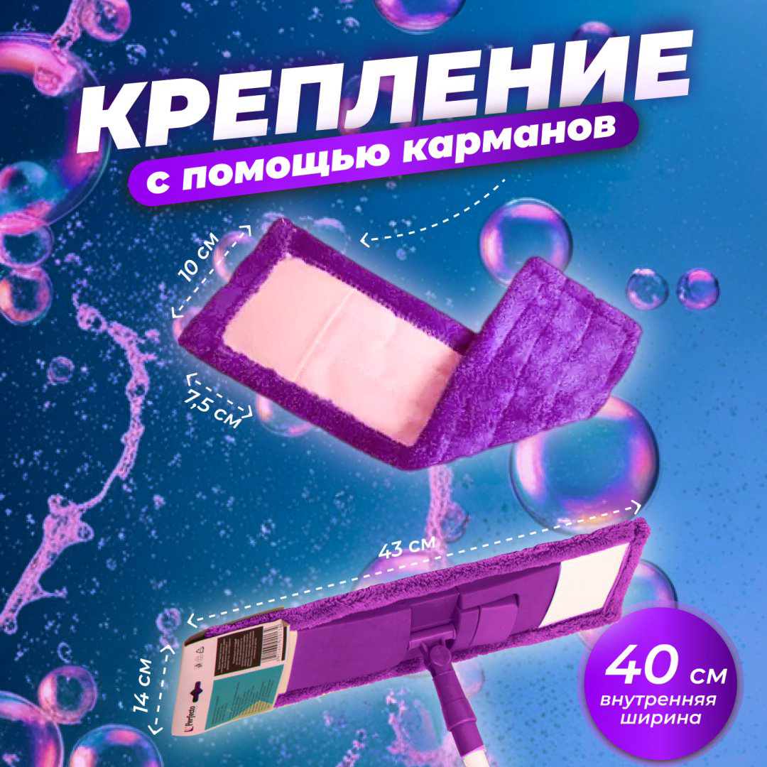 PERFECTO LINEA насадка на швабру 44-432010, фиолетовый купить,NaN