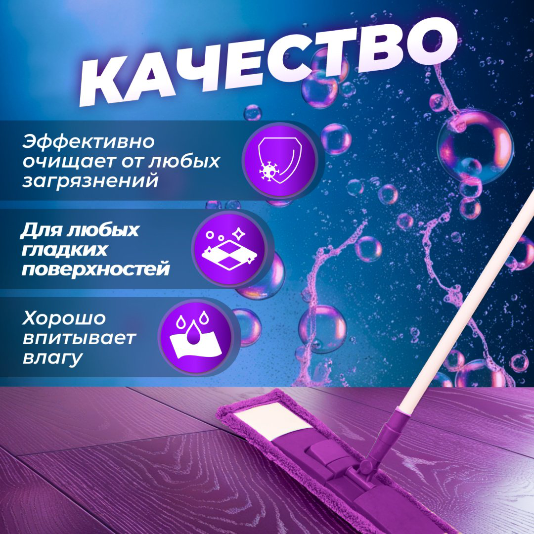 PERFECTO LINEA насадка на швабру 44-432010, фиолетовый купить,NaN