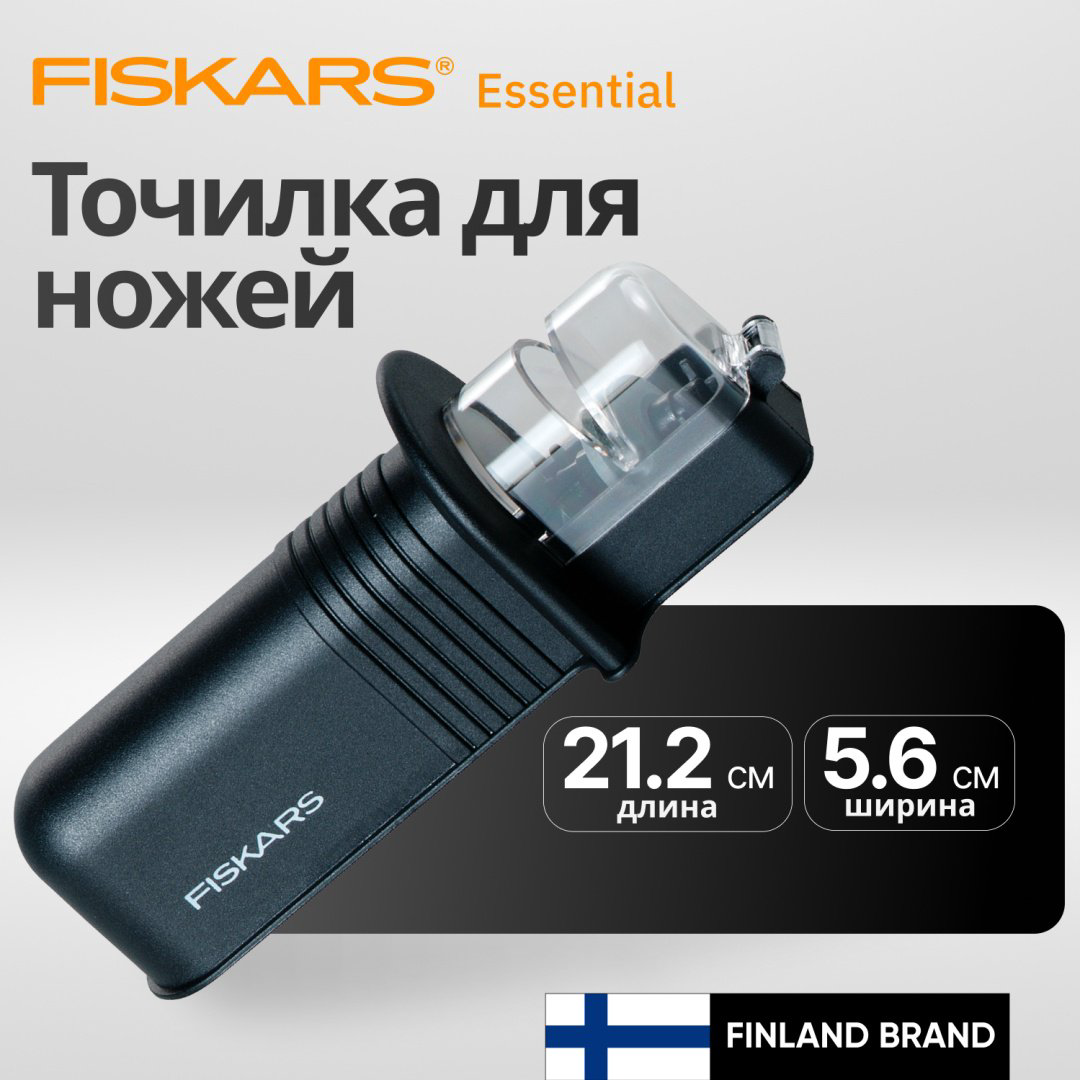 FISKARS механическая точилка 1065598, керамика купить,NaN