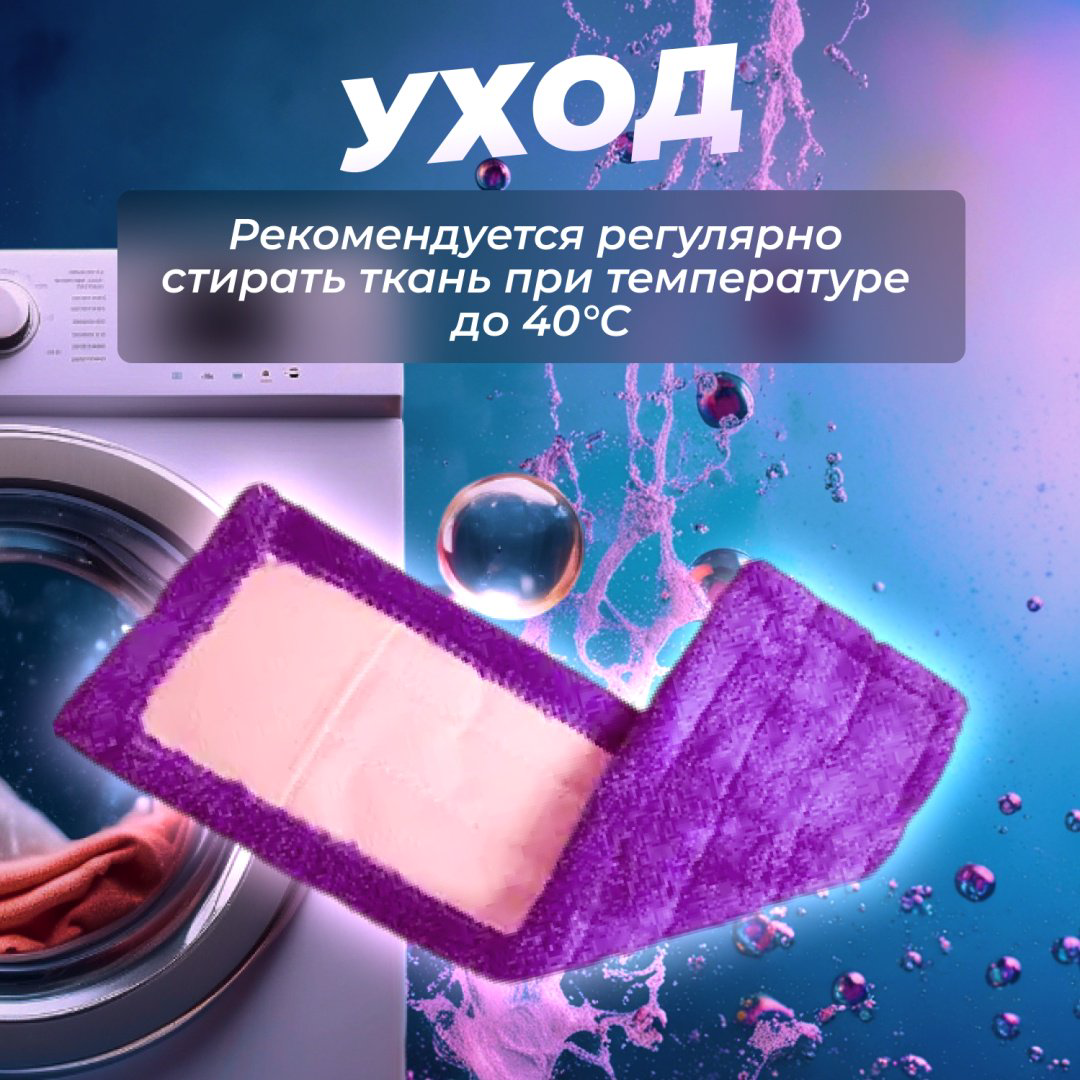 PERFECTO LINEA насадка на швабру 44-432010, фиолетовый купить,NaN