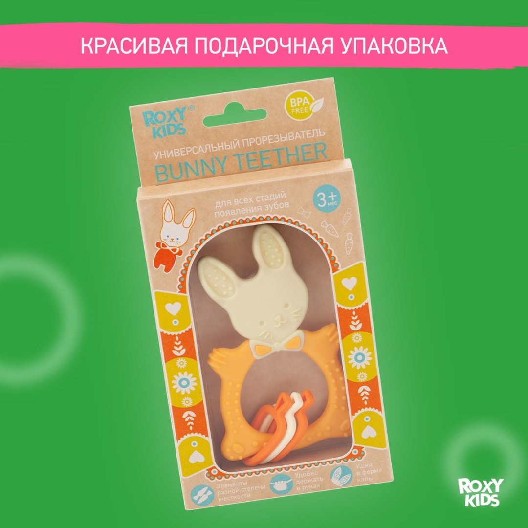 ROXY-KIDS BUNNY TEETHER Прорезыватель универсальный RBT-001MU горчичный купить,0