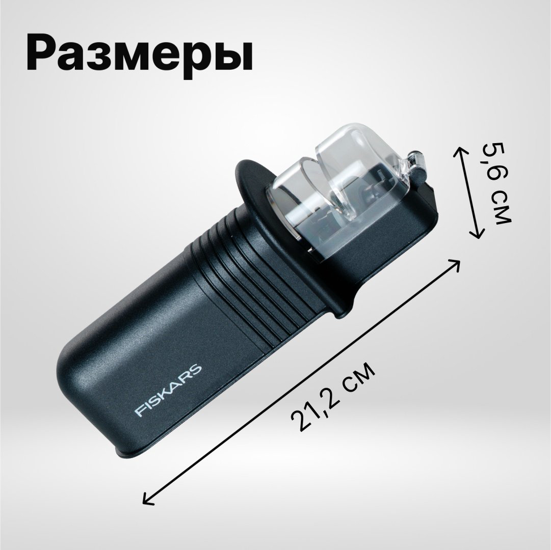 FISKARS механическая точилка 1065598, керамика купить,NaN
