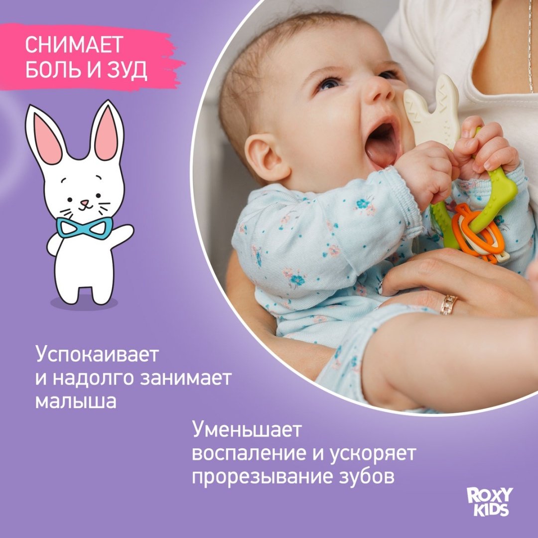 Прорезыватель ROXY RBT-001GN, 1 шт, зеленый - ForteMarket Прорезыватель ROXY RBT-001GN, 1 шт, зеленый купить,0