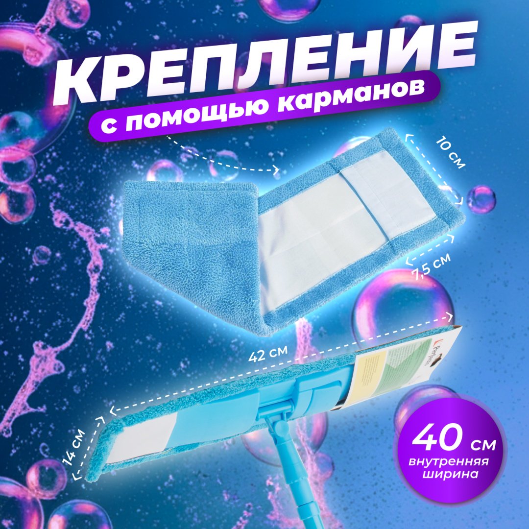 PERFECTO LINEA насадка на швабру 44-532022, голубой купить,0