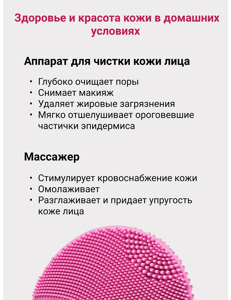 Beurer электрическая щеточка для очищения лица - ForteMarket Beurer электрическая щеточка для очищения лица купить,0