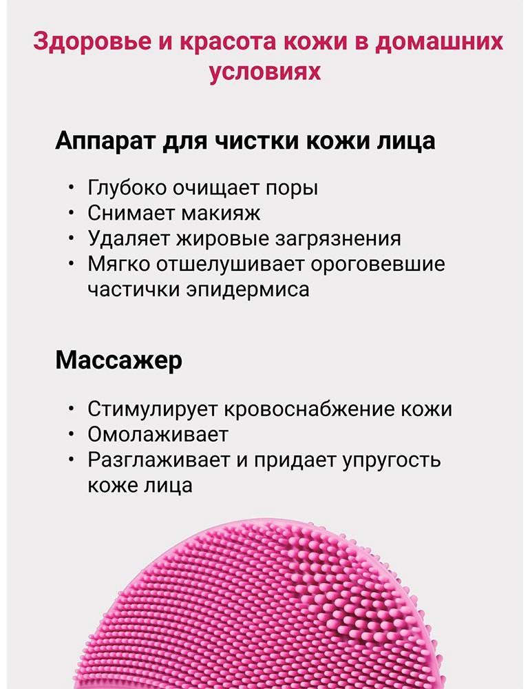 Beurer электрическая щеточка для очищения лица купить,NaN