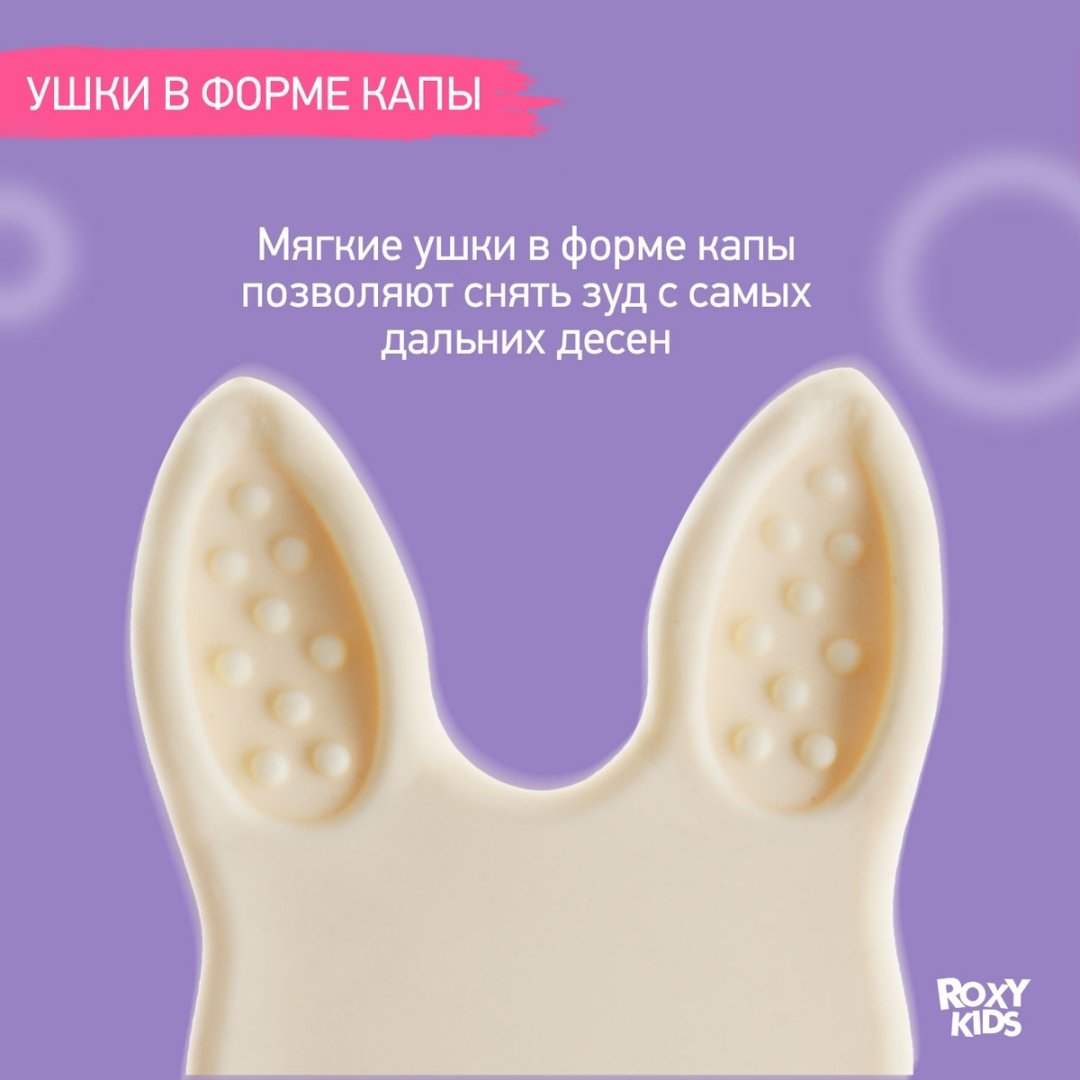 Прорезыватель ROXY RBT-001GN, 1 шт, зеленый - ForteMarket Прорезыватель ROXY RBT-001GN, 1 шт, зеленый купить,0