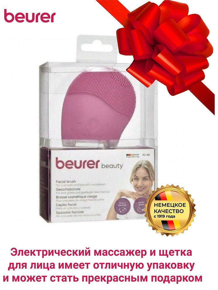 Beurer электрическая щеточка для очищения лица купить,NaN