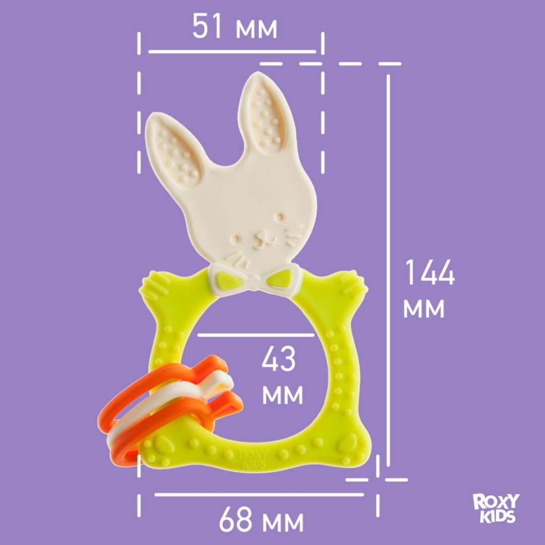 Прорезыватель ROXY RBT-001GN, 1 шт, зеленый - ForteMarket Прорезыватель ROXY RBT-001GN, 1 шт, зеленый купить,0