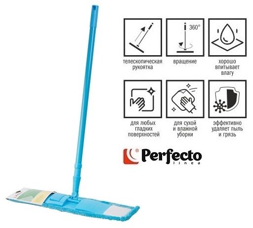PERFECTO LINEA швабра 43-492022, голубой