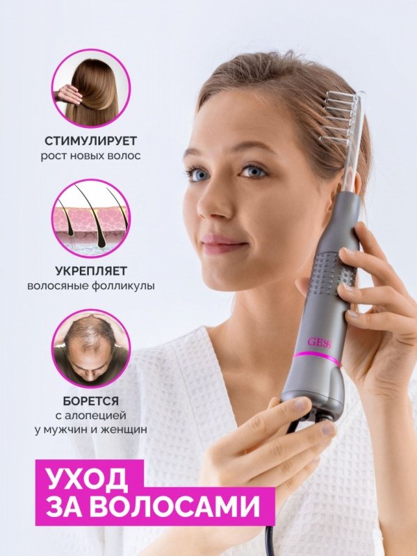 GESS дарсонваль купить,0