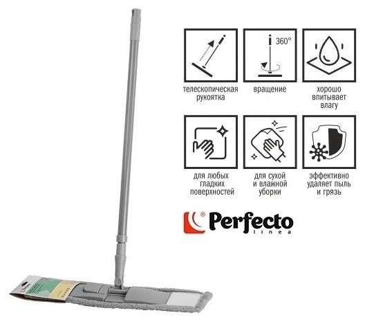 PERFECTO LINEA швабра 43-492024, серый купить,NaN