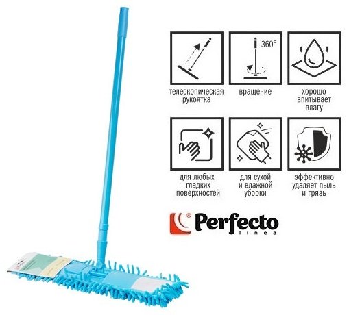 PERFECTO LINEA швабра 43-492030, голубой