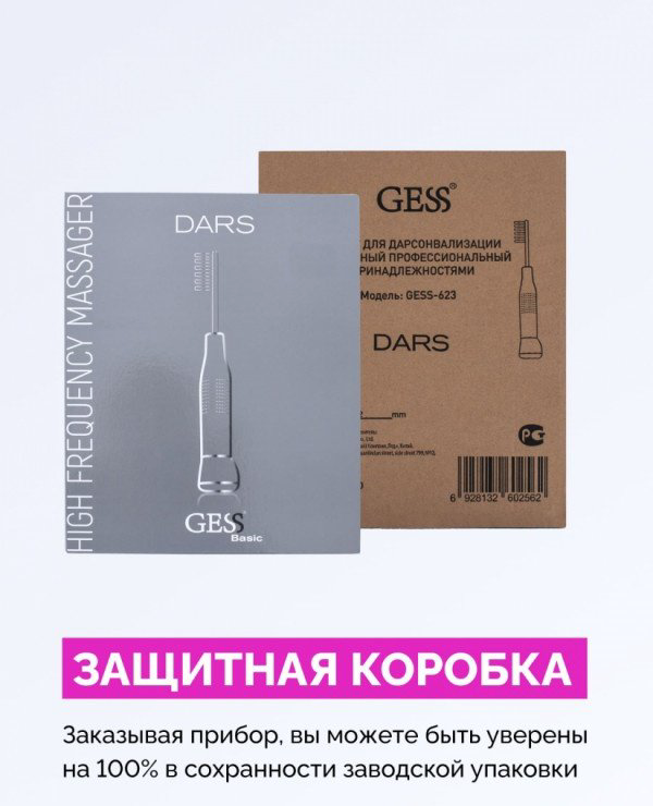 GESS дарсонваль купить,NaN
