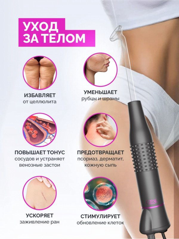 GESS дарсонваль купить,NaN