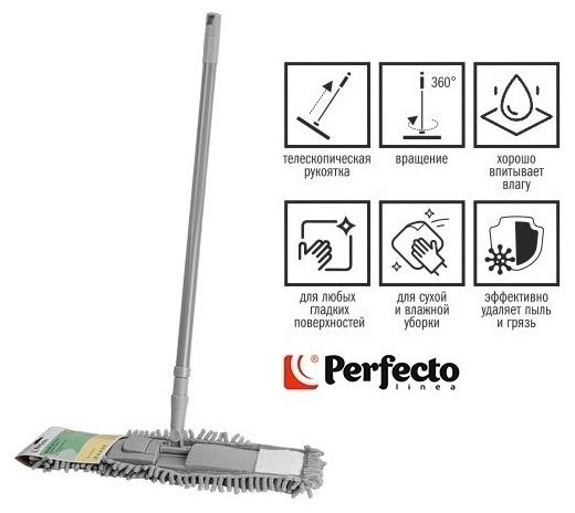 PERFECTO LINEA швабра 43-492034, серый купить,NaN