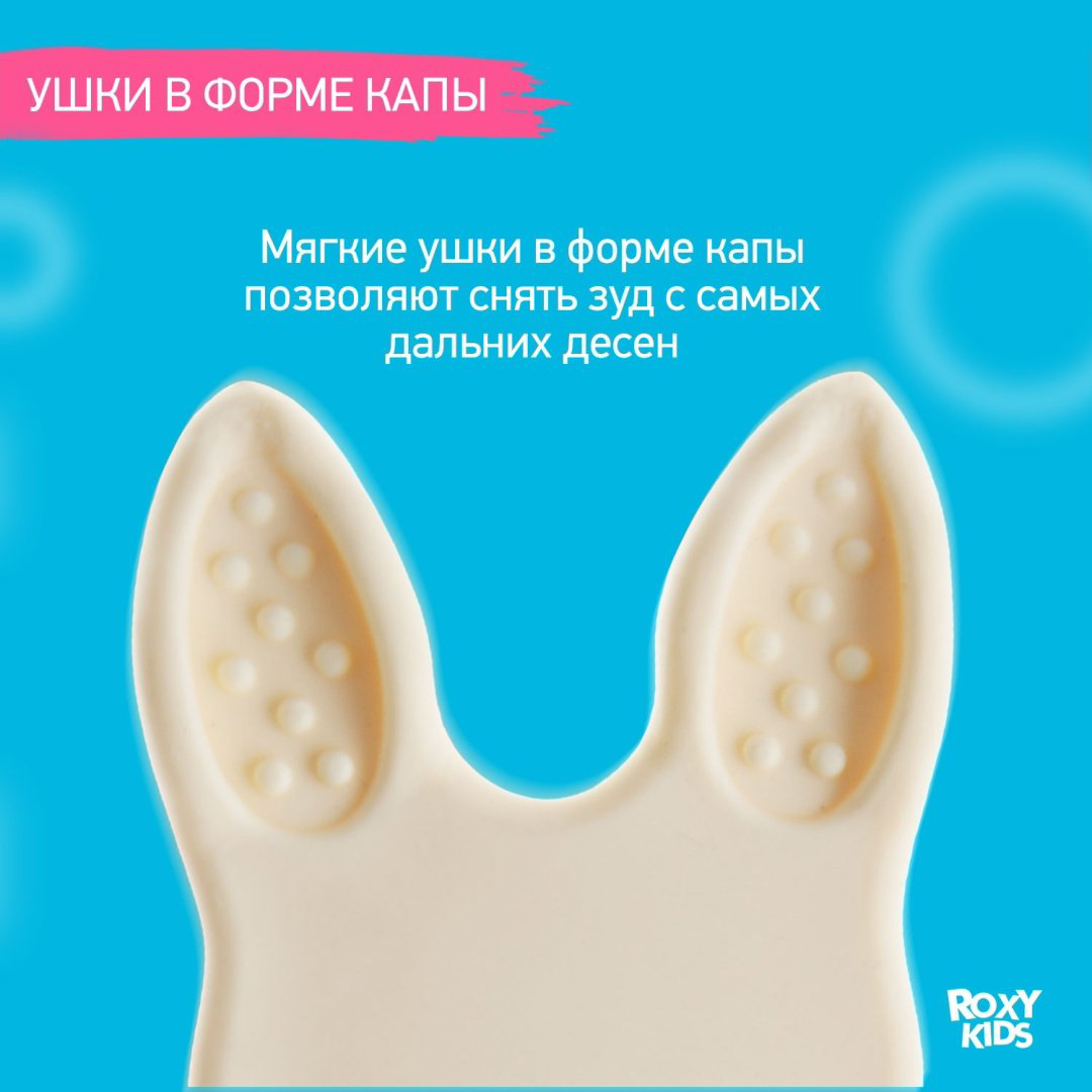 ROXY-KIDS универсальный для малышей BUNNY TEETHER шоколадный купить,NaN