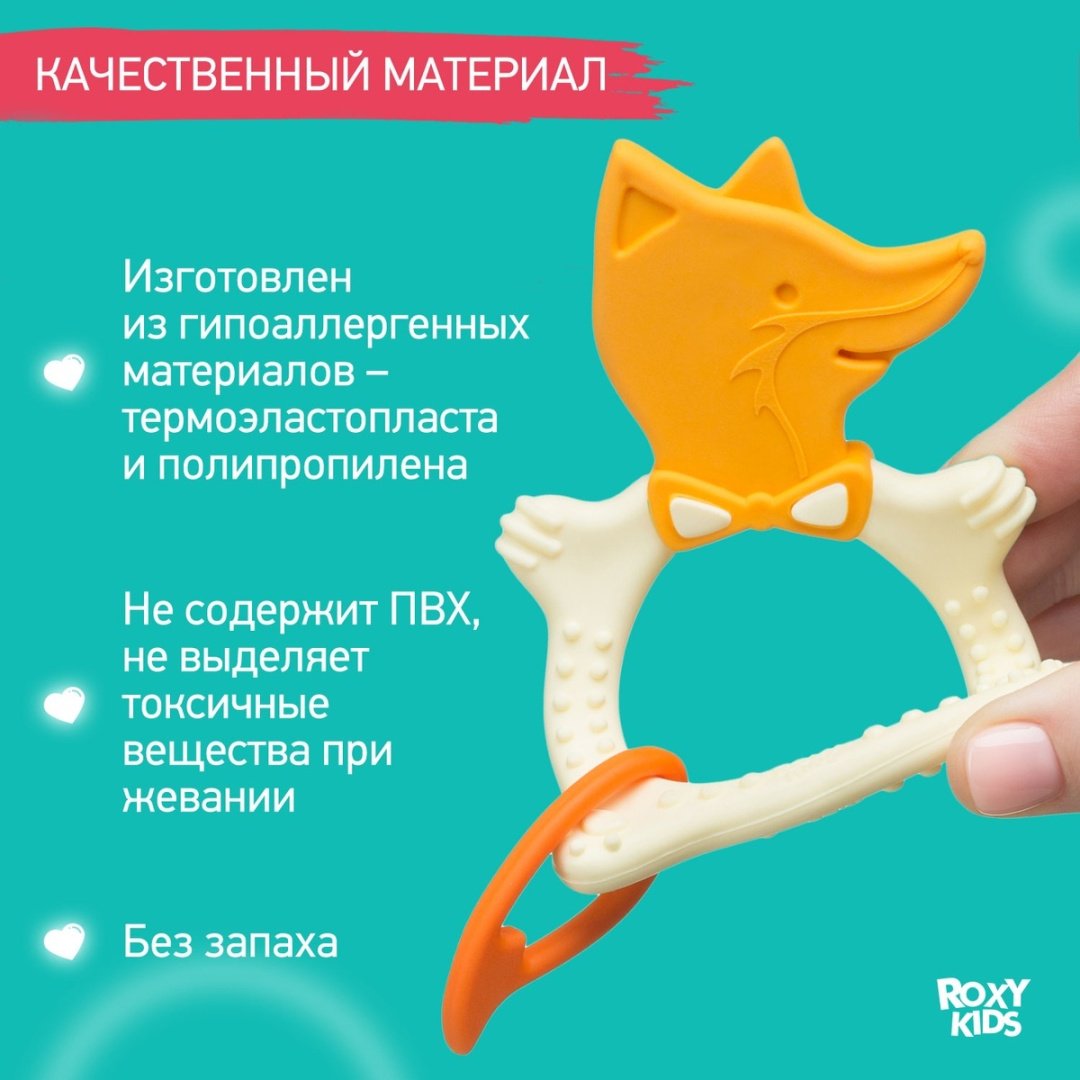 Прорезыватель Roxy RBT2003, 1 шт, мультиколор купить,0