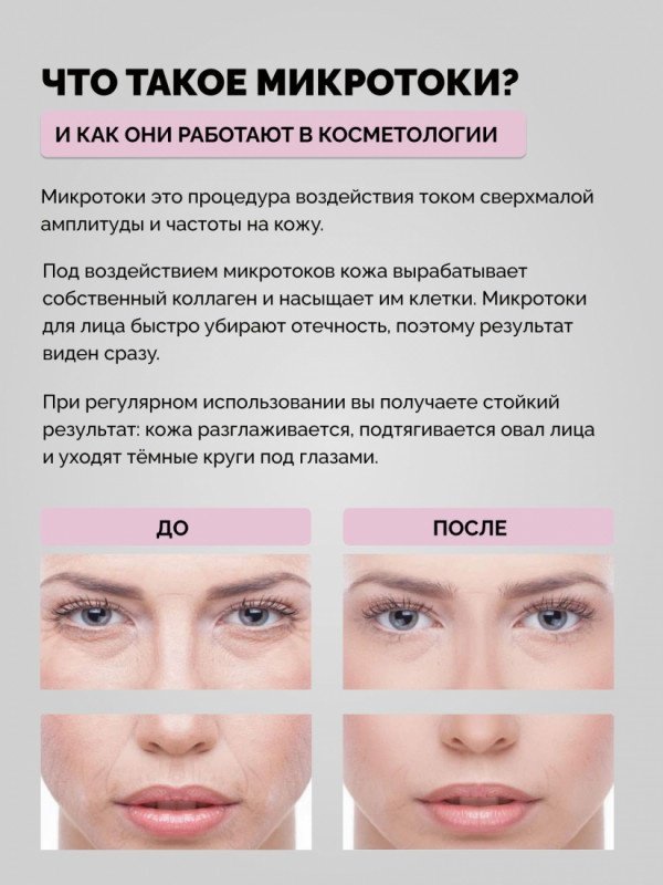 GESS микротоковый массажер купить,0