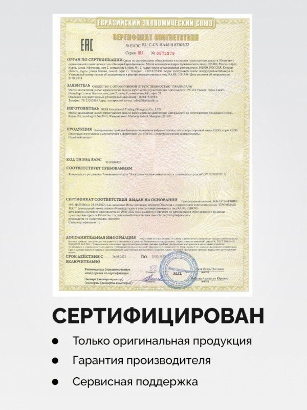 GESS микротоковый массажер купить,0