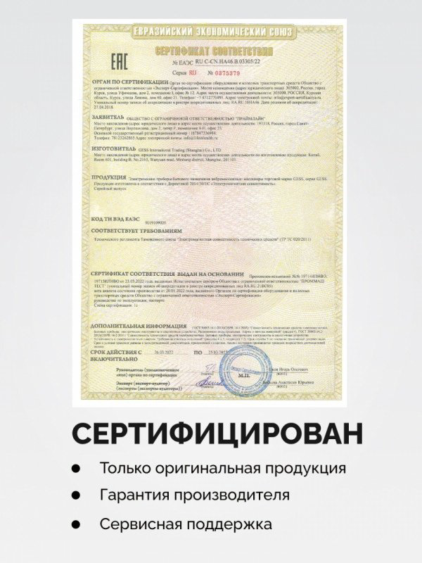 GESS микротоковый массажер купить,NaN
