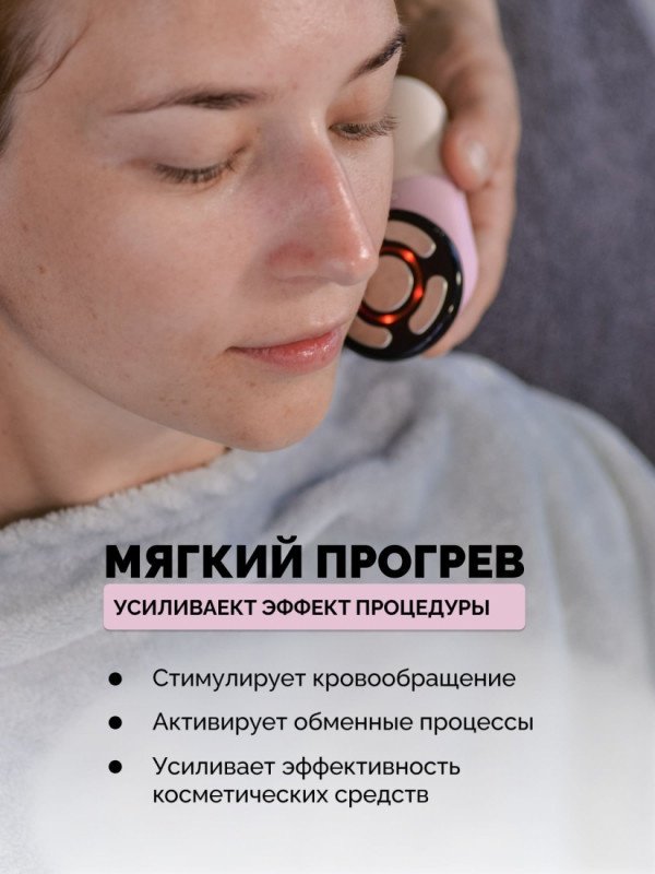 GESS микротоковый массажер купить,0