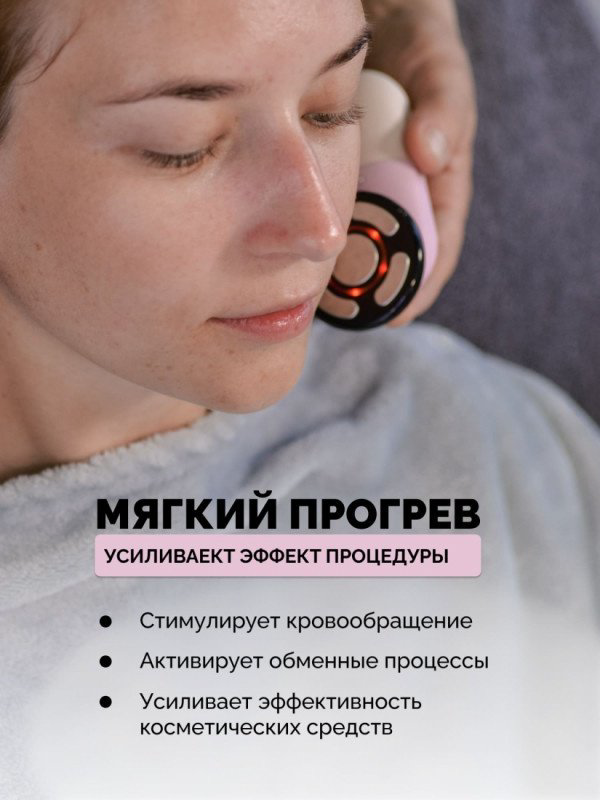 GESS микротоковый массажер купить,NaN