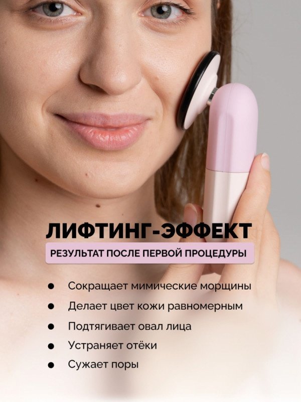GESS микротоковый массажер купить,0