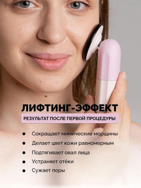 GESS микротоковый массажер купить,NaN