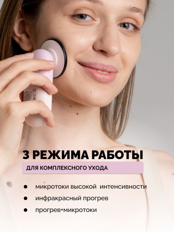 GESS микротоковый массажер купить,0