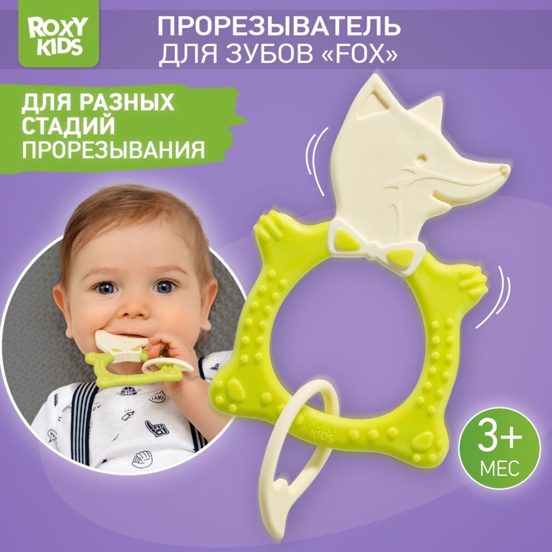 Roxy Fox RBT20030 от 3 месяцев