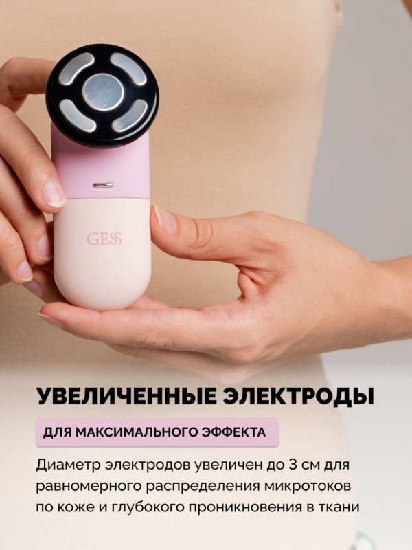 GESS микротоковый массажер купить,0