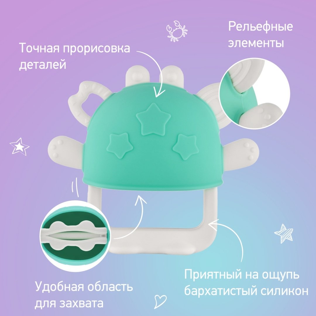 Прорезыватель ROXY RST-002-B, 1 шт, бирюзовый купить,0