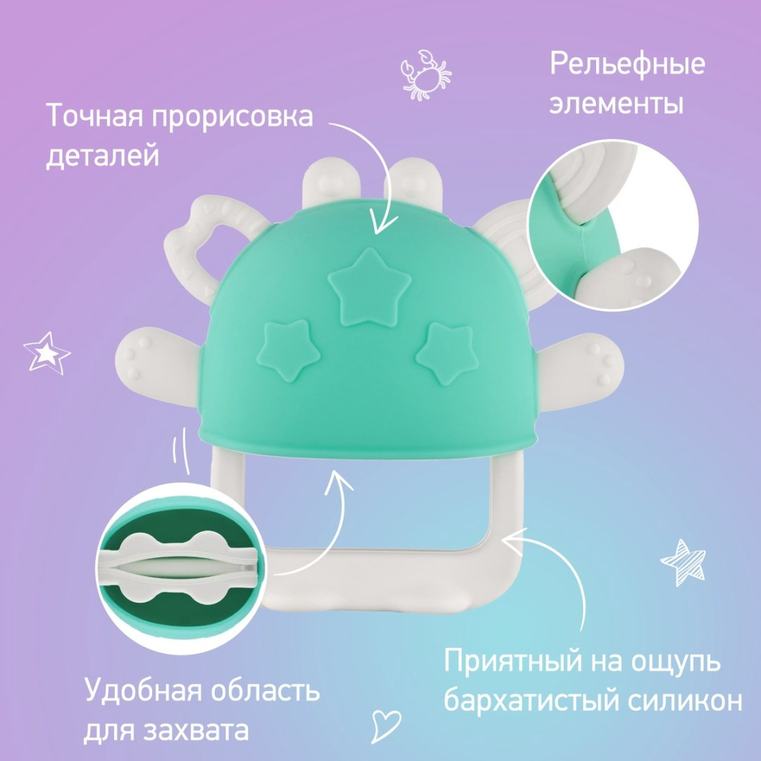 Прорезыватель ROXY RST-002-B, 1 шт, бирюзовый купить,NaN