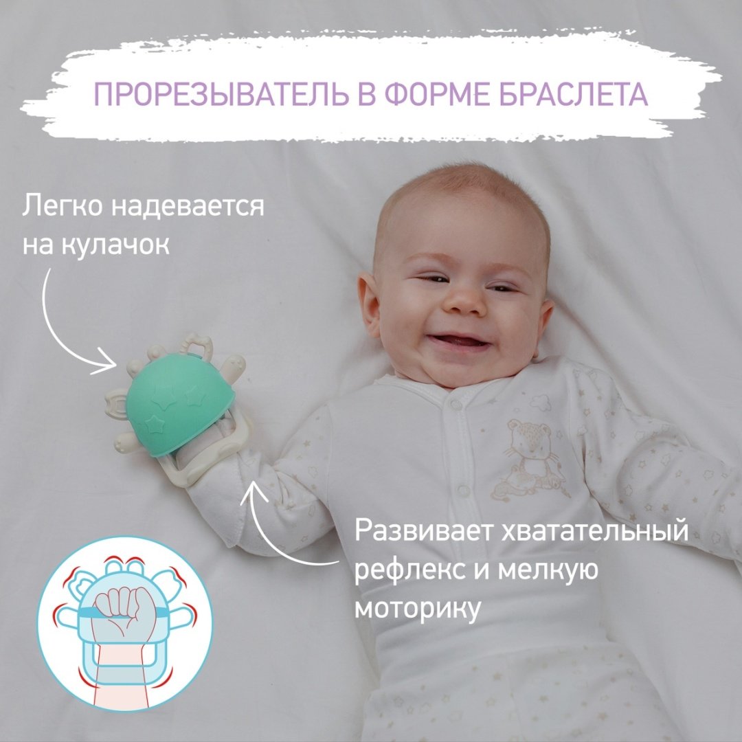 Прорезыватель ROXY RST-002-B, 1 шт, бирюзовый купить,0