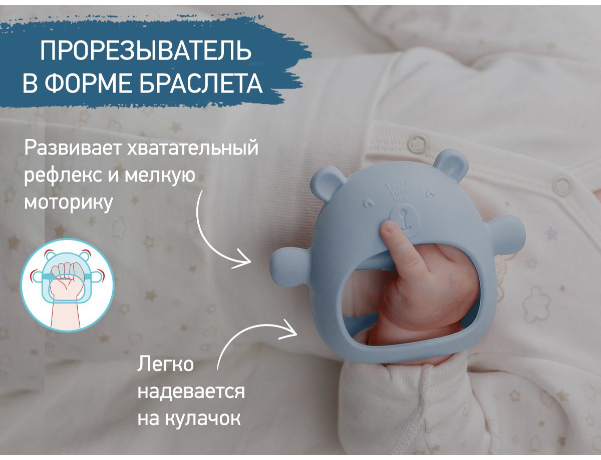 Прорезыватель ROXY RST-003-B, 1 шт, голубой купить,NaN