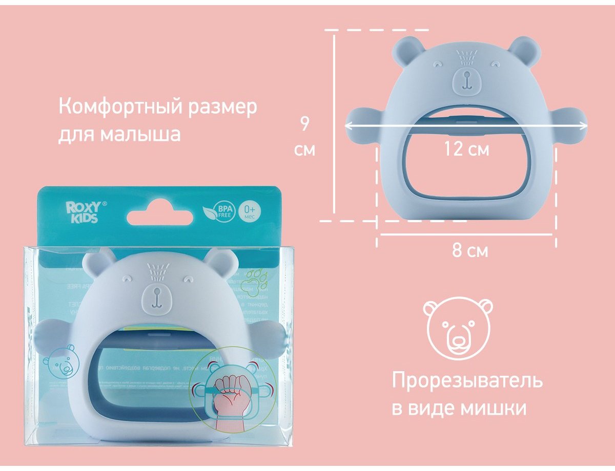 Прорезыватель ROXY RST-003-B, 1 шт, голубой - ForteMarket Прорезыватель ROXY RST-003-B, 1 шт, голубой купить,0