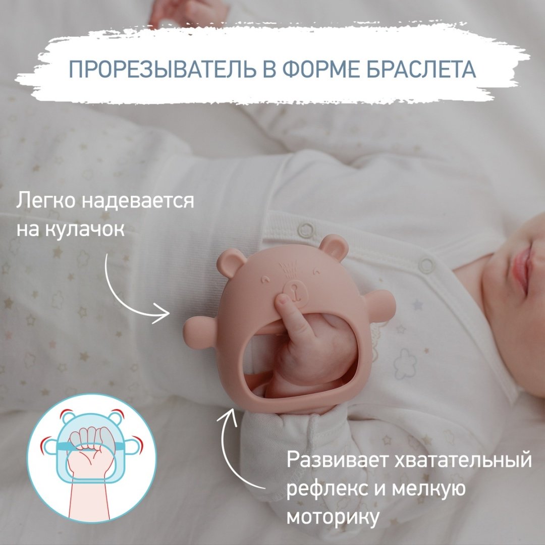 Прорезыватель ROXY RST-003-P, 1 шт, розовый купить,0