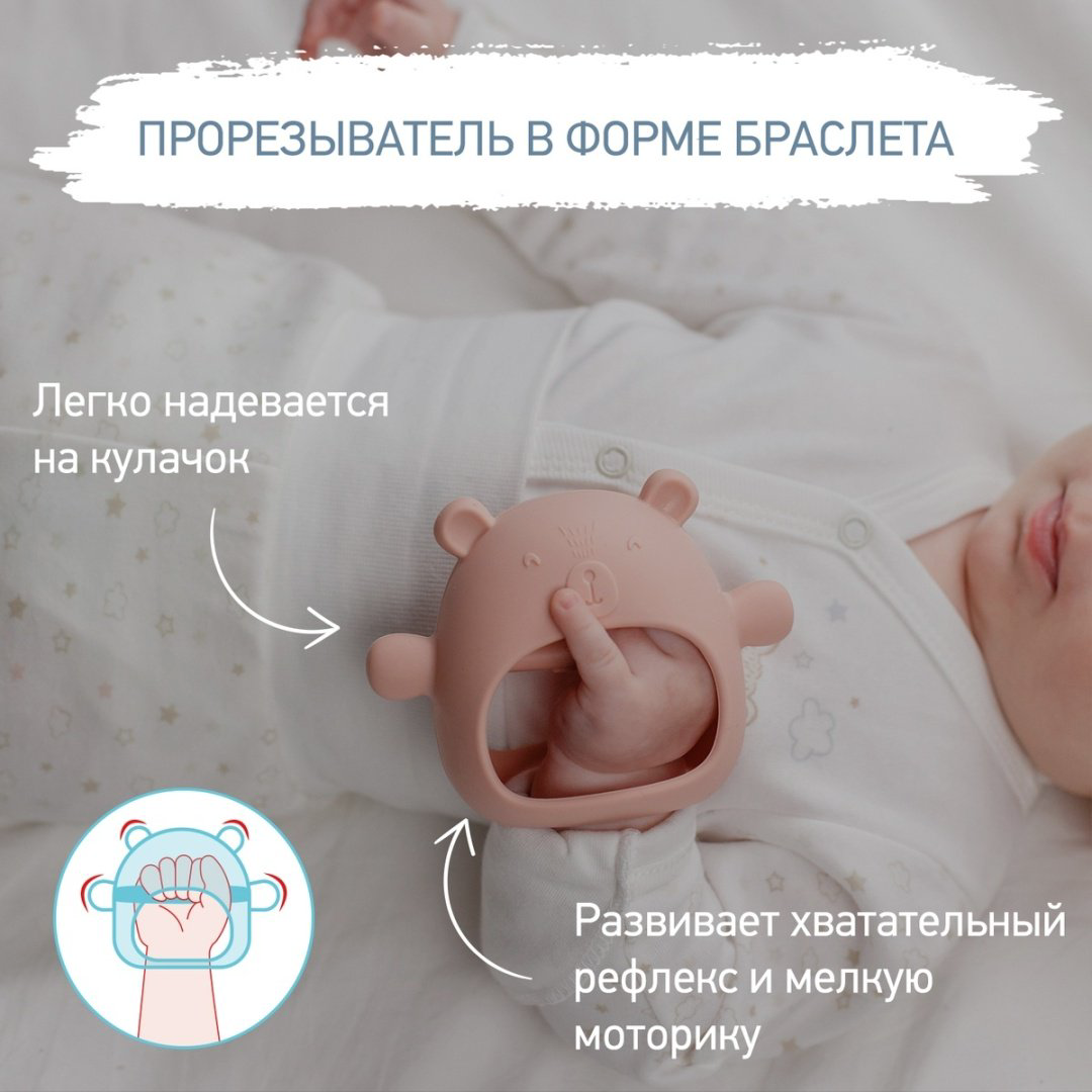 Прорезыватель ROXY RST-003-P, 1 шт, розовый купить,NaN