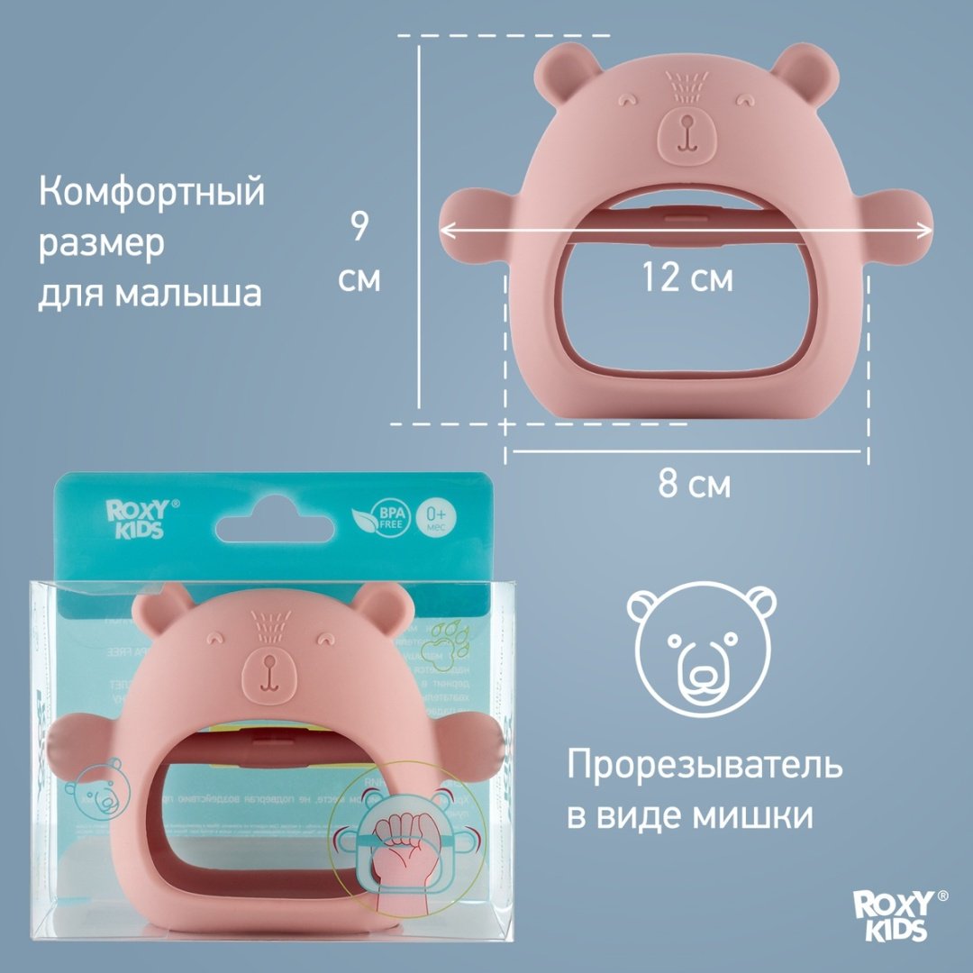 Прорезыватель ROXY RST-003-P, 1 шт, розовый купить,0