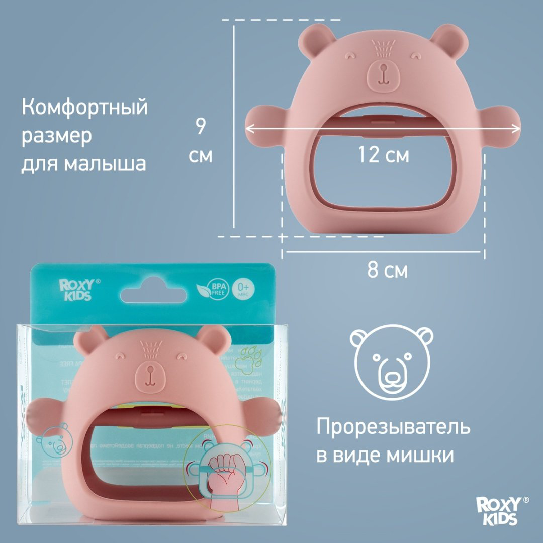 Прорезыватель ROXY RST-003-P, 1 шт, розовый купить,NaN