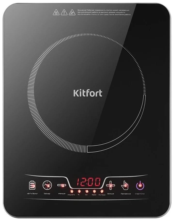 Настольная индукционная плита Kitfort KT-102 Black - ForteMarket Настольная индукционная плита Kitfort KT-102 Black купить,0